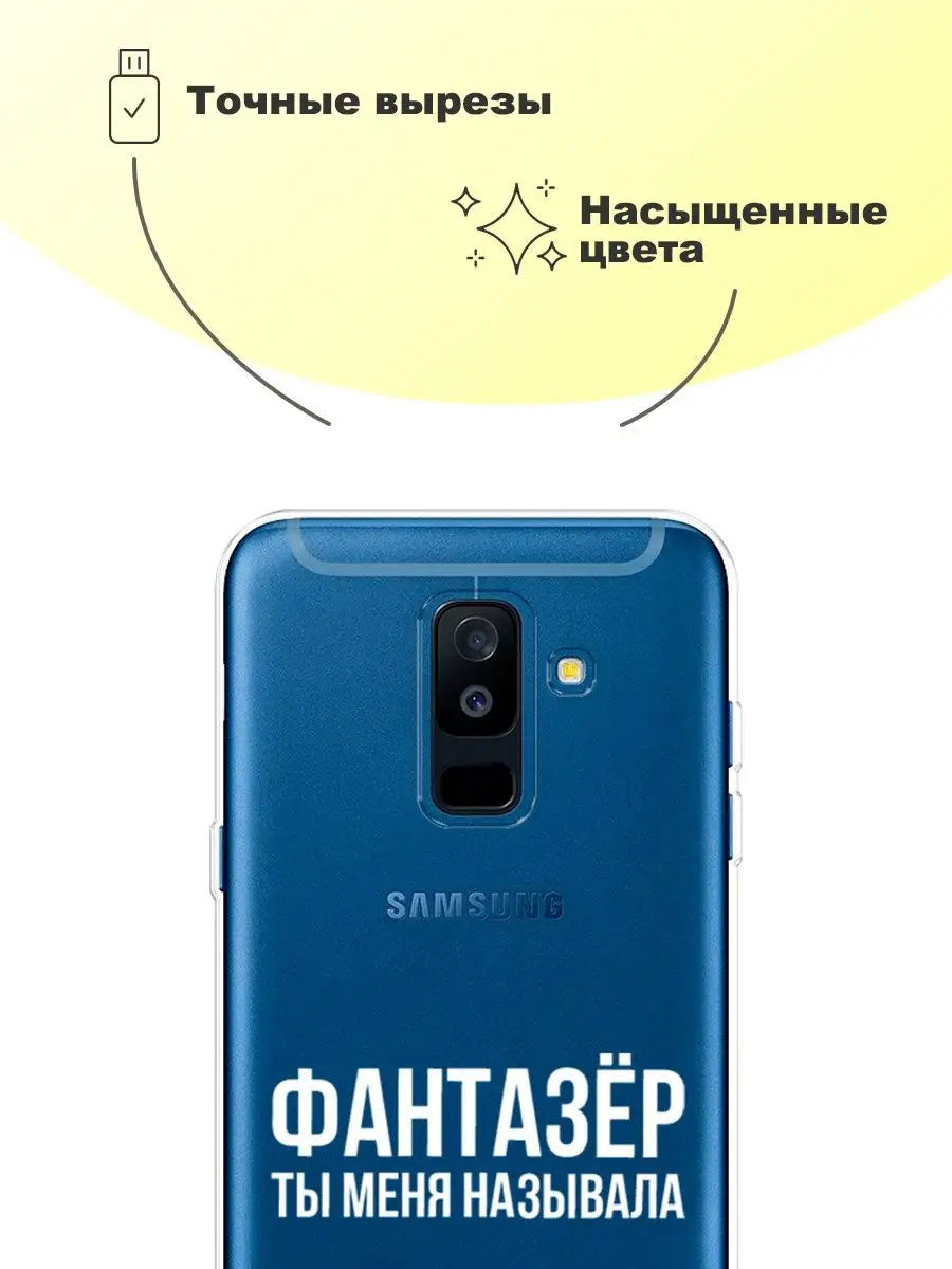 Чехол на Samsung Galaxy A6 Plus с принтом Samsung 26470827 купить в  интернет-магазине Wildberries