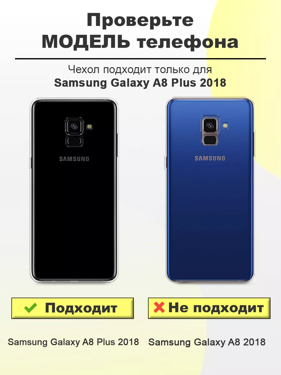 Чехол на Samsung Galaxy A8 Plus 2018 с принтом Samsung 26471401 купить за  369 ₽ в интернет-магазине Wildberries