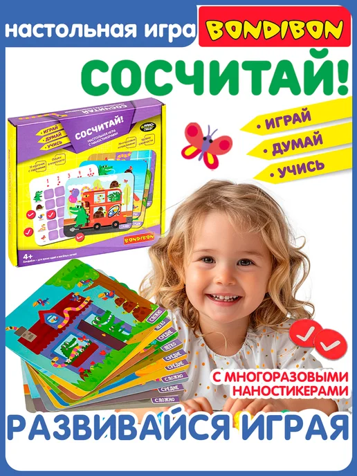 Bondibon Настольная развивающая игра для детей Сосчитай, голубой