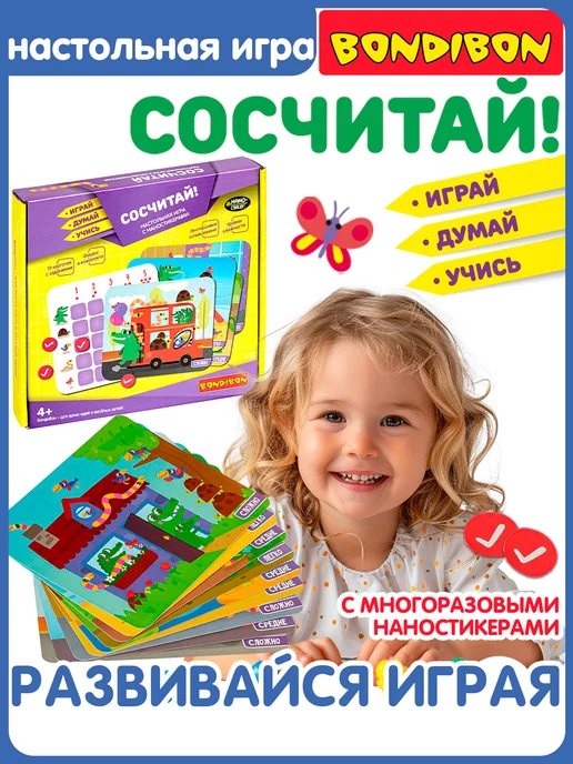 Bondibon Настольная развивающая игра для детей Сосчитай, голубой, фото 2
