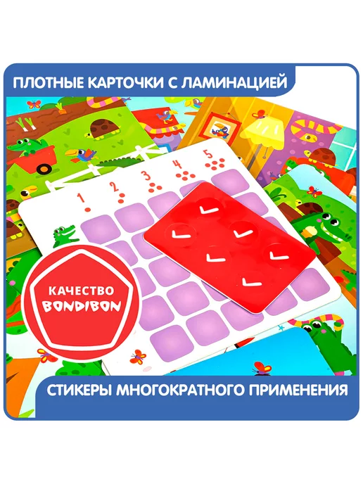 Bondibon Настольная развивающая игра для детей Сосчитай, голубой, фото 7