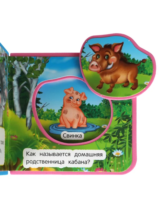 Умка Книжка EVA с вырубкой и пазлами Лесные животные, вариант, фото 4