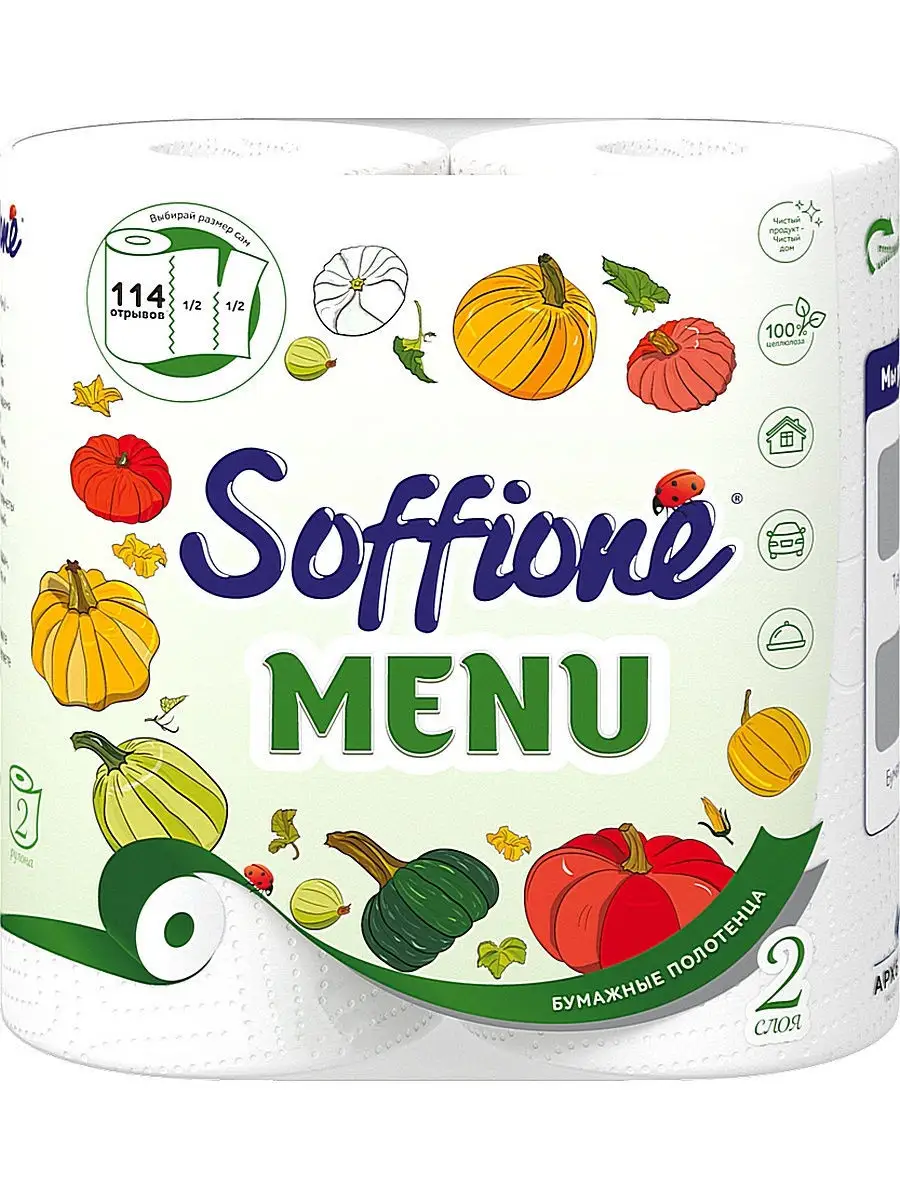 Полотенца бумажные в рулоне Soffione Menu SOFFIONE 26476642 купить в  интернет-магазине Wildberries