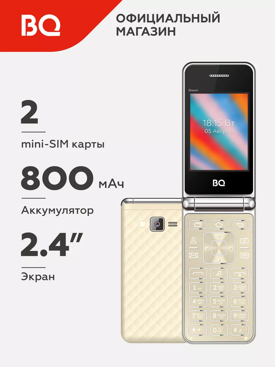 Мобильный телефон BQ 2445 Dream BQ 26477194 купить за 1 797 ₽ в  интернет-магазине Wildberries