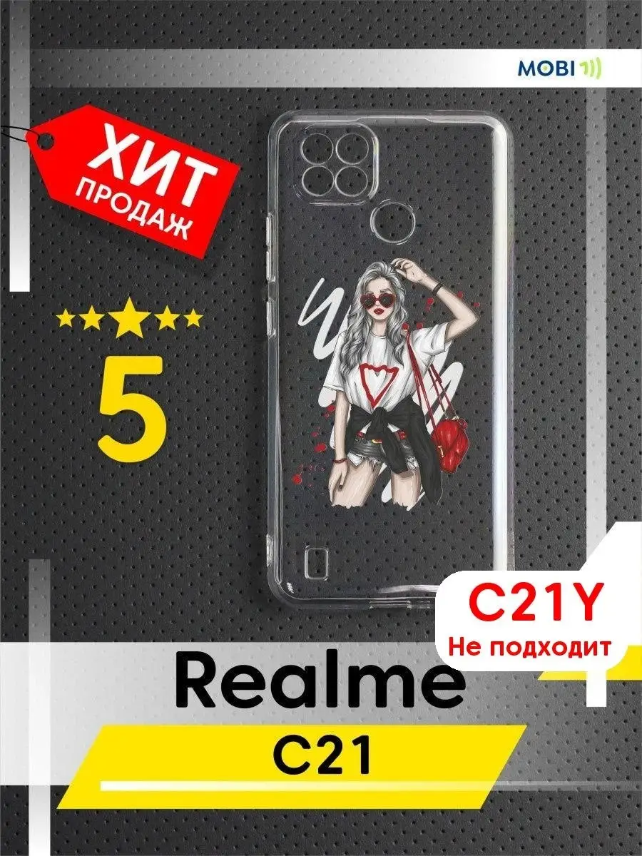 Красивая накладка на Realme C21 Mobi711 26478010 купить за 260 ₽ в  интернет-магазине Wildberries