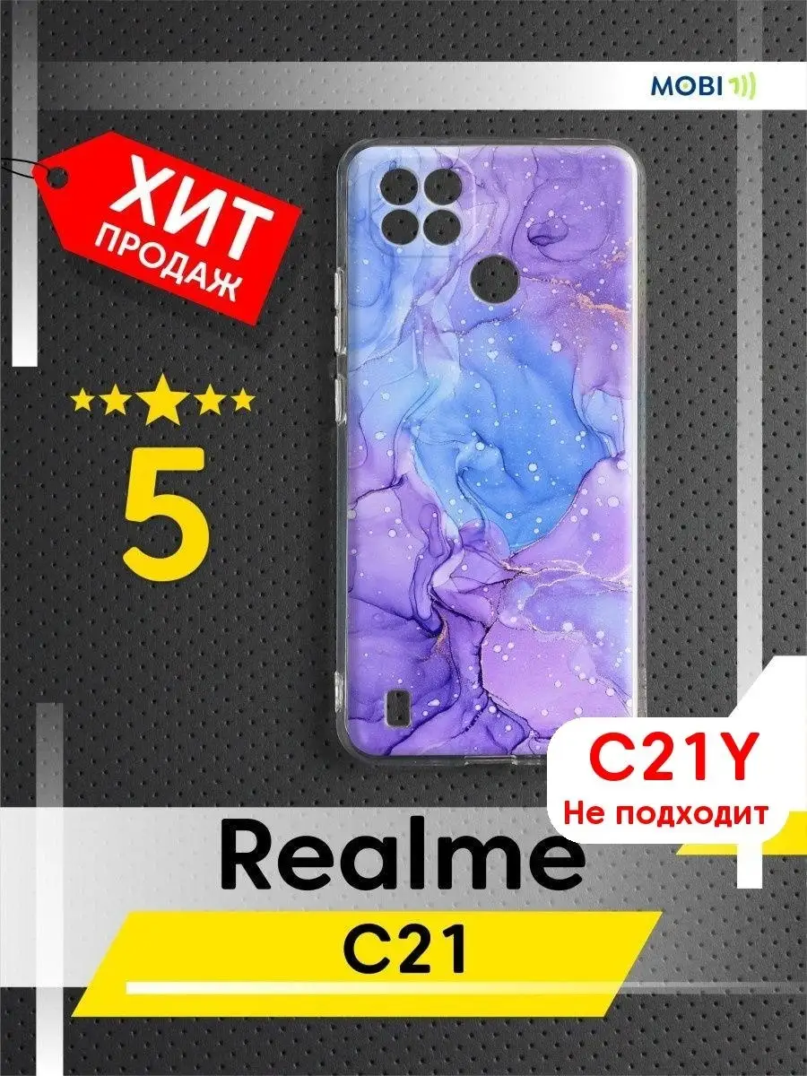 Бампер для телефона Realme C21 Mobi711 26478016 купить за 279 ₽ в  интернет-магазине Wildberries