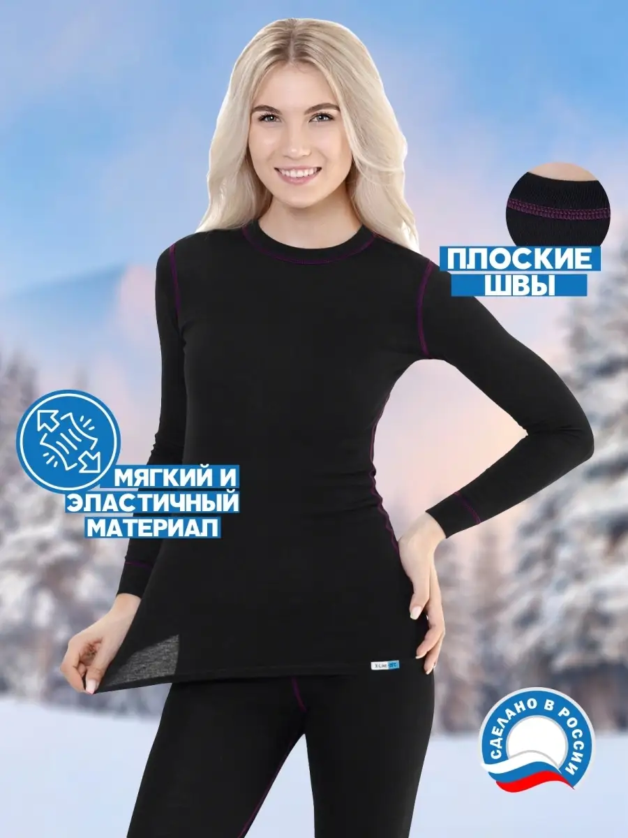 X-Line Термобелье комплект костюм для спорта похода сноуборда