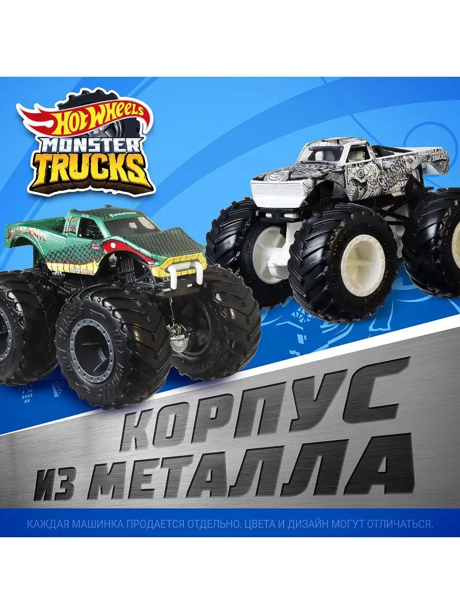 Машинка Hot Wheels Монстр-трак FYJ83 Hot Wheels 26480597 купить в  интернет-магазине Wildberries