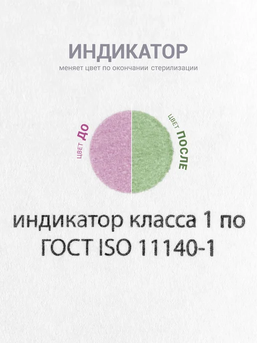 FOXY EXPERT Крафт пакеты для стерилизации белые 75х150мм 100 шт, 100 шт, фото 7