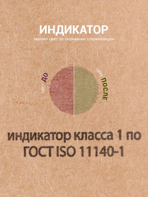 FOXY EXPERT Крафт пакеты для стерилизации 75х150мм 100шт, 75x150 мм, 100 шт, фото 7