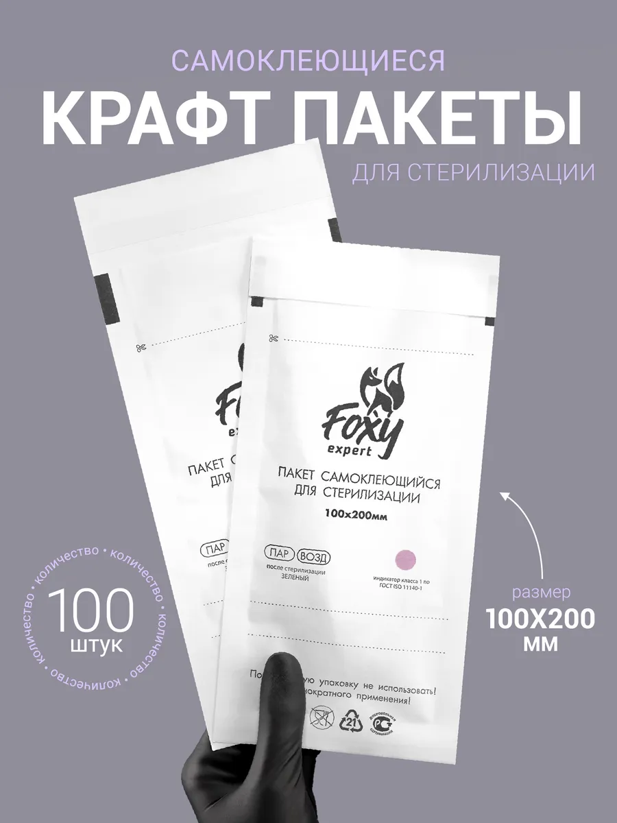Крафт пакеты для...