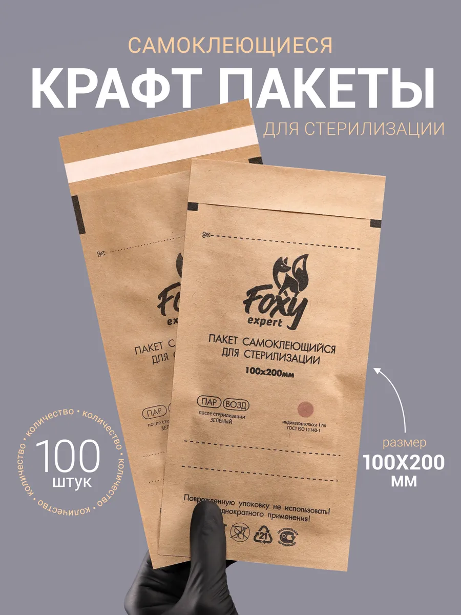Крафт пакеты для...