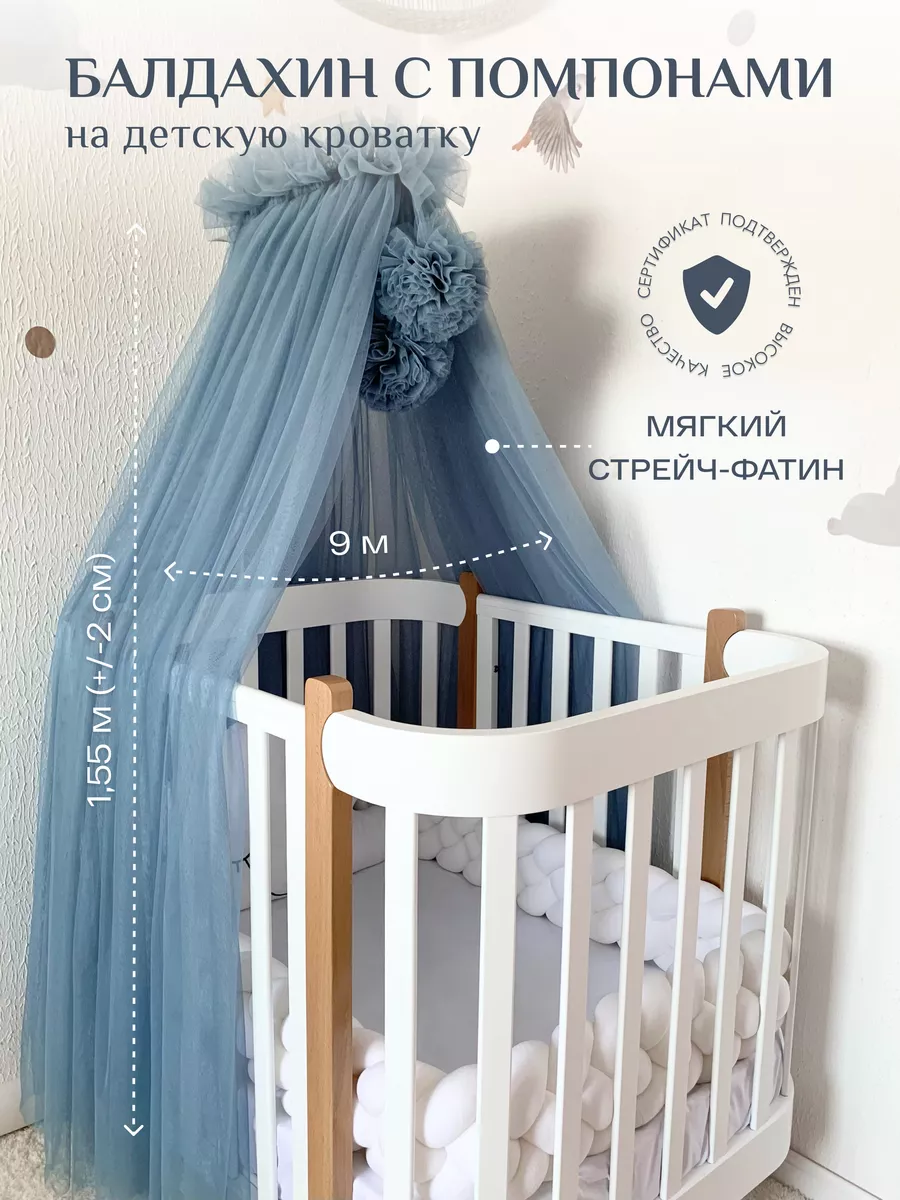 Балдахин на кроватку для новорожденных Childrens-Textiles 26484847 купить  за 2 139 ₽ в интернет-магазине Wildberries