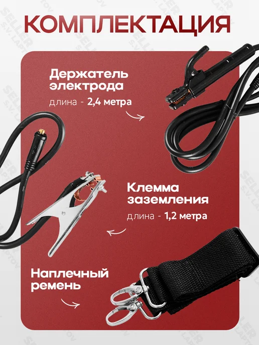 РЕСАНТА Сварочный аппарат инверторный САИ 250 +КОМПЛЕКТ!, вариант, фото 3