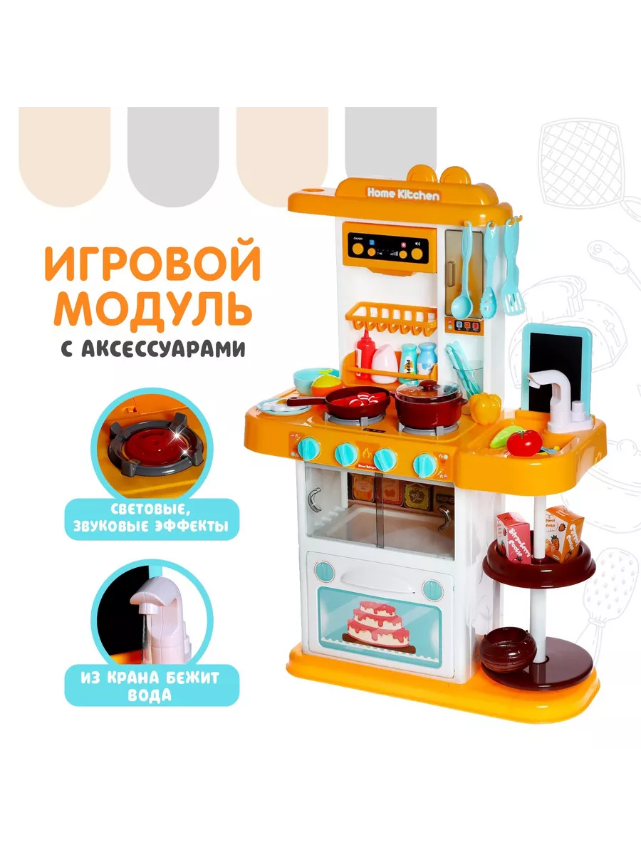 Детская кухня