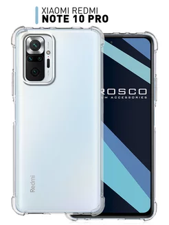 Чехол Xiaomi Redmi Note 10 Pro противоударный Rosco 26487559 купить за 332 ₽ в интернет-магазине Wildberries