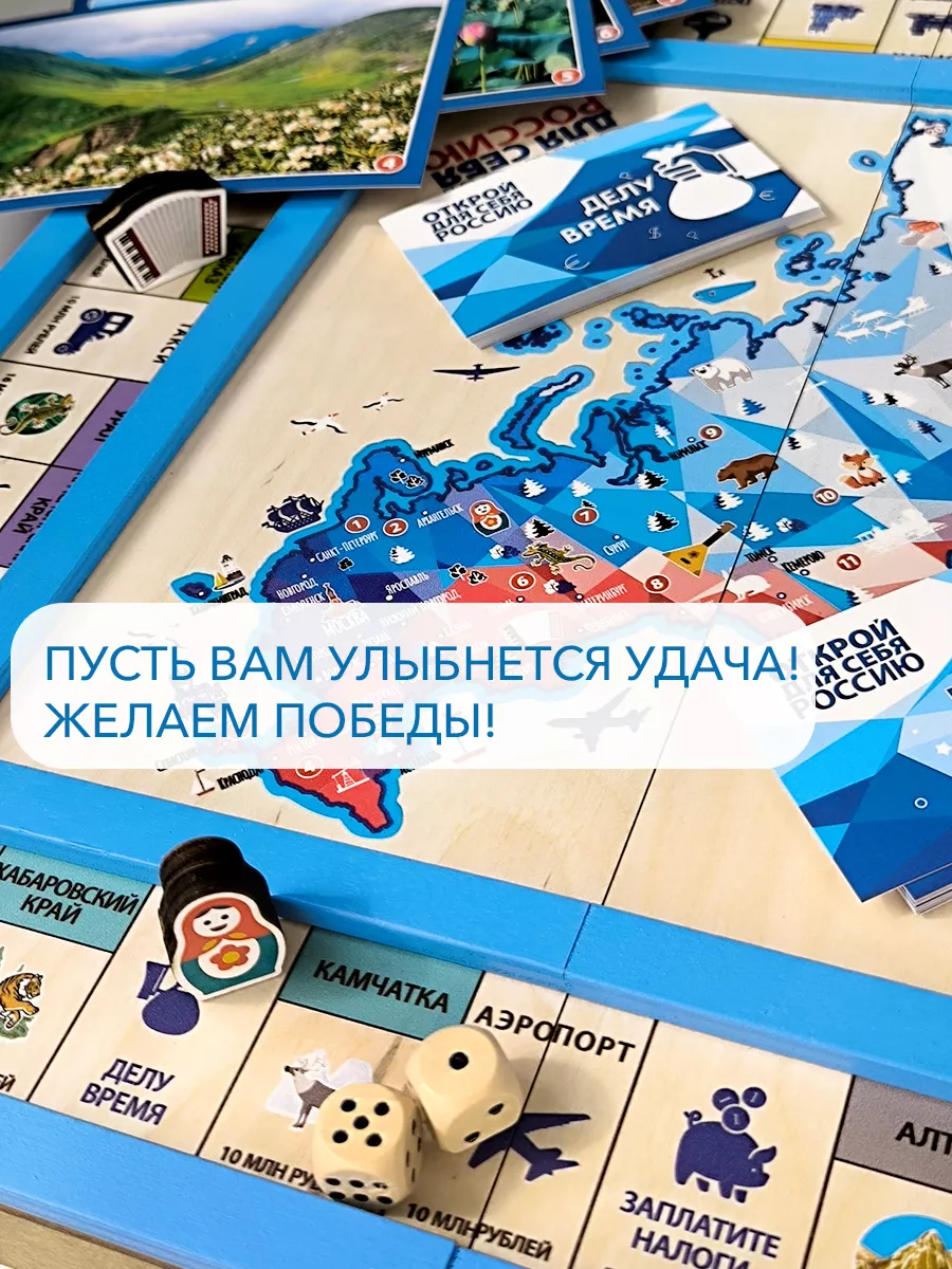 Монополия Россия деревянная настольная игра в подарок. 8+ MONOPOLY 26487969  купить за 4 045 ₽ в интернет-магазине Wildberries