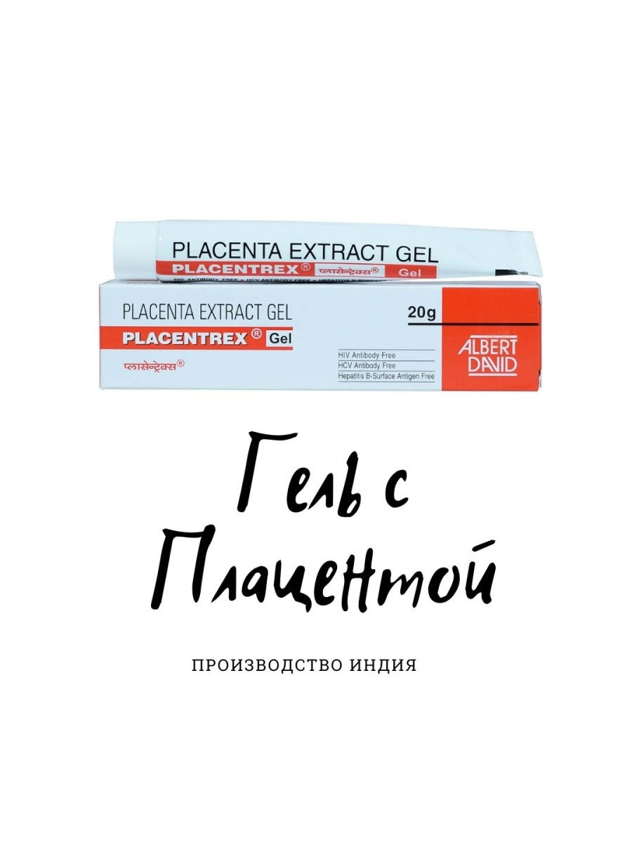 Placenta extract Gel.