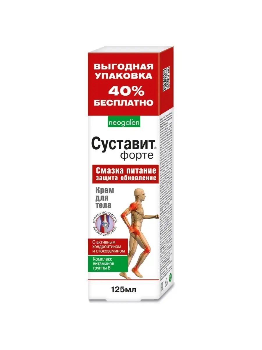 Крем для суставов Форте