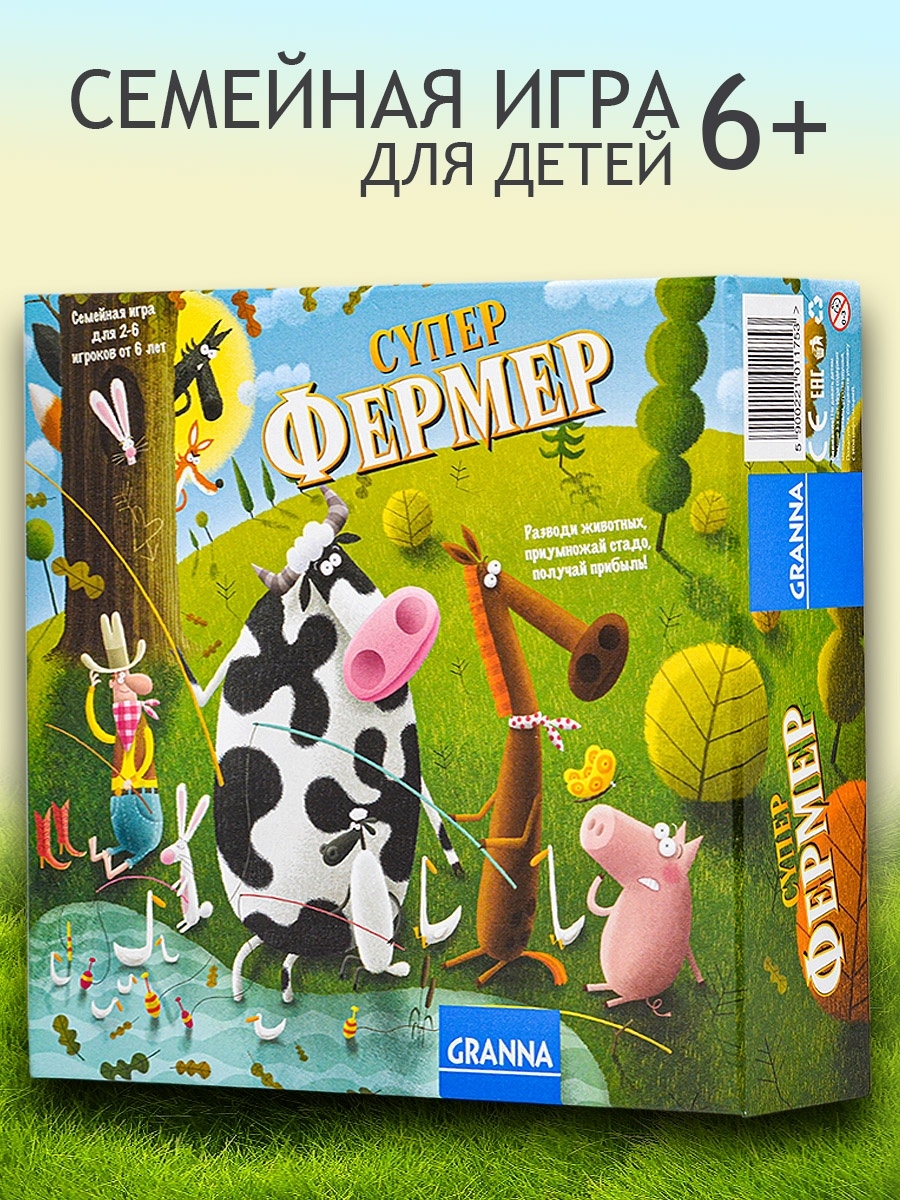 Granna Игра Супер фермер для детей Granna 26490603 купить в  интернет-магазине Wildberries