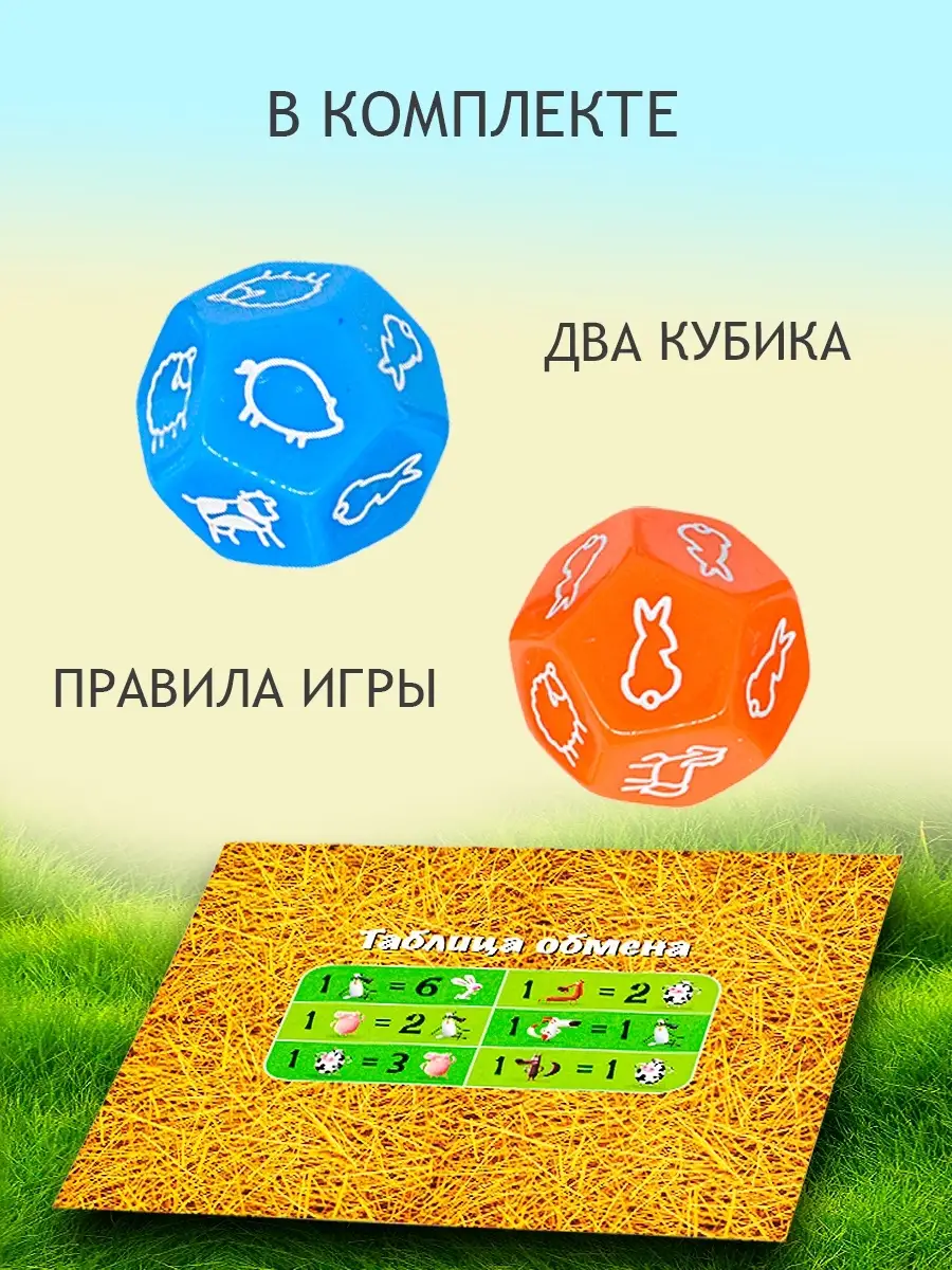 Granna Игра Супер фермер для детей Granna 26490603 купить в  интернет-магазине Wildberries