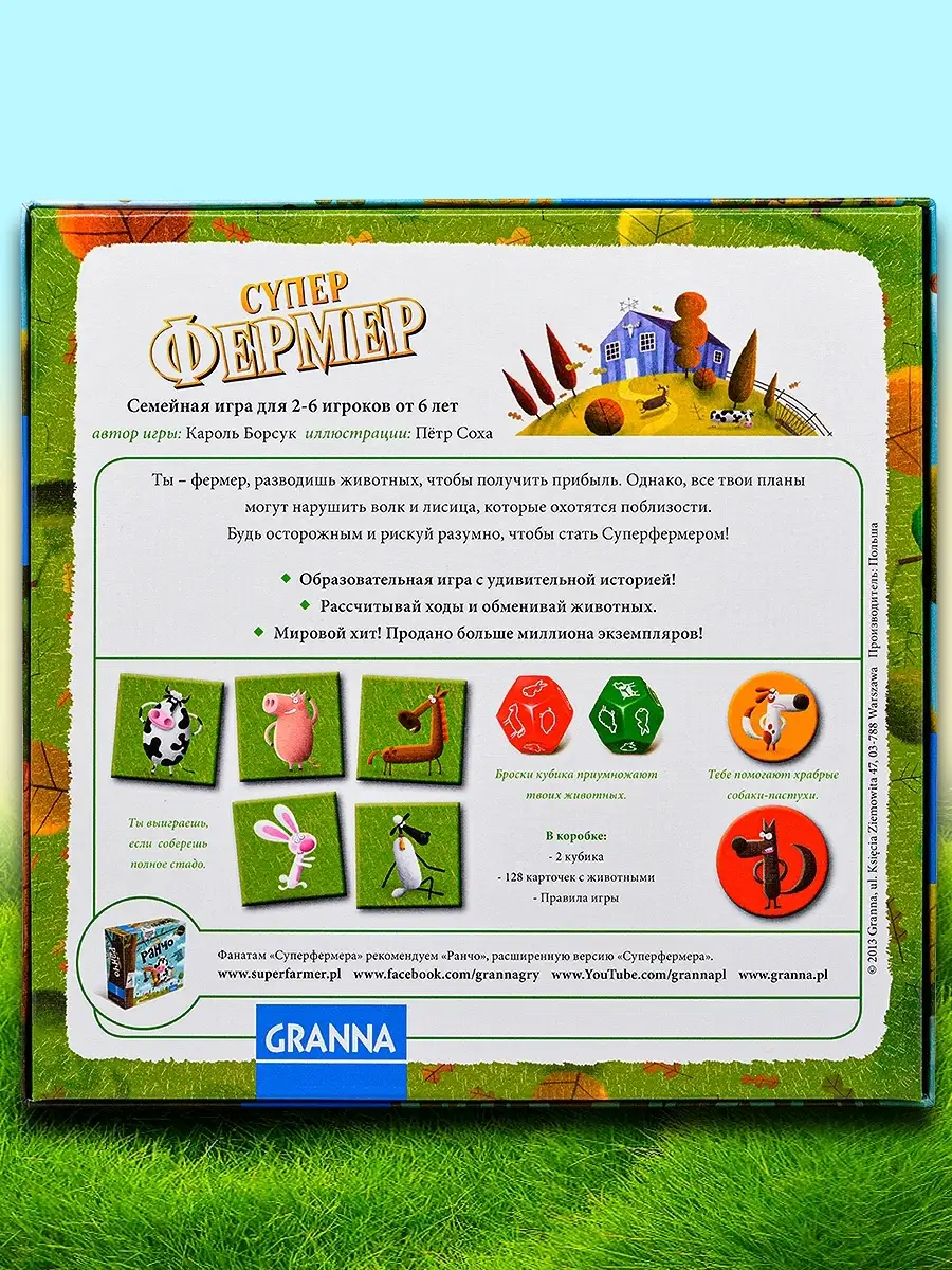 Granna Игра Супер фермер для детей Granna 26490603 купить в  интернет-магазине Wildberries