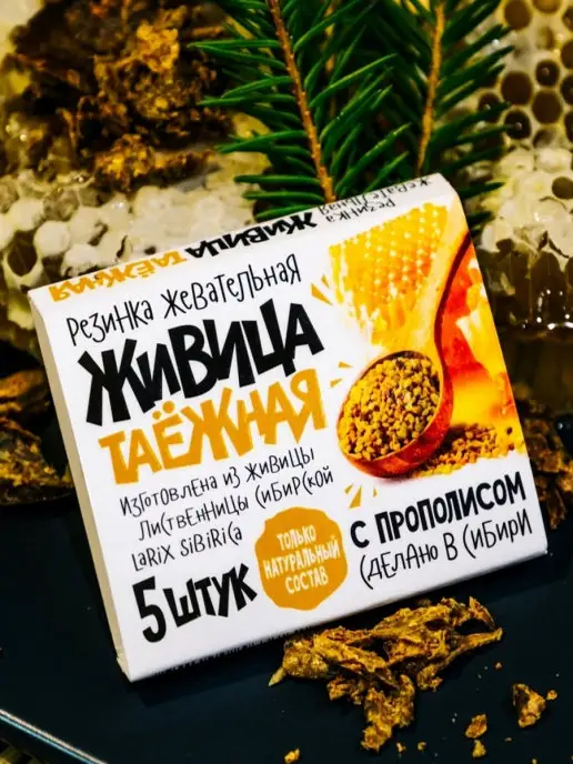 Зеленый доктор Жвачки живица с прополисом 10 по 5 шт, 5 шт, фото 3