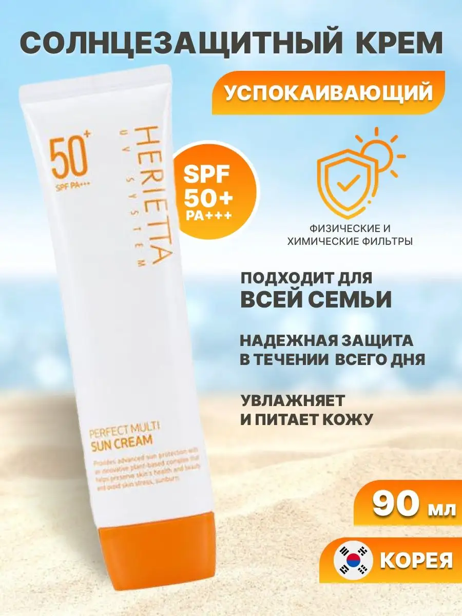 Солнцезащитный крем для лица и тела SPF 50 Корея Welcos 26491949 купить за  863 ₽ в интернет-магазине Wildberries