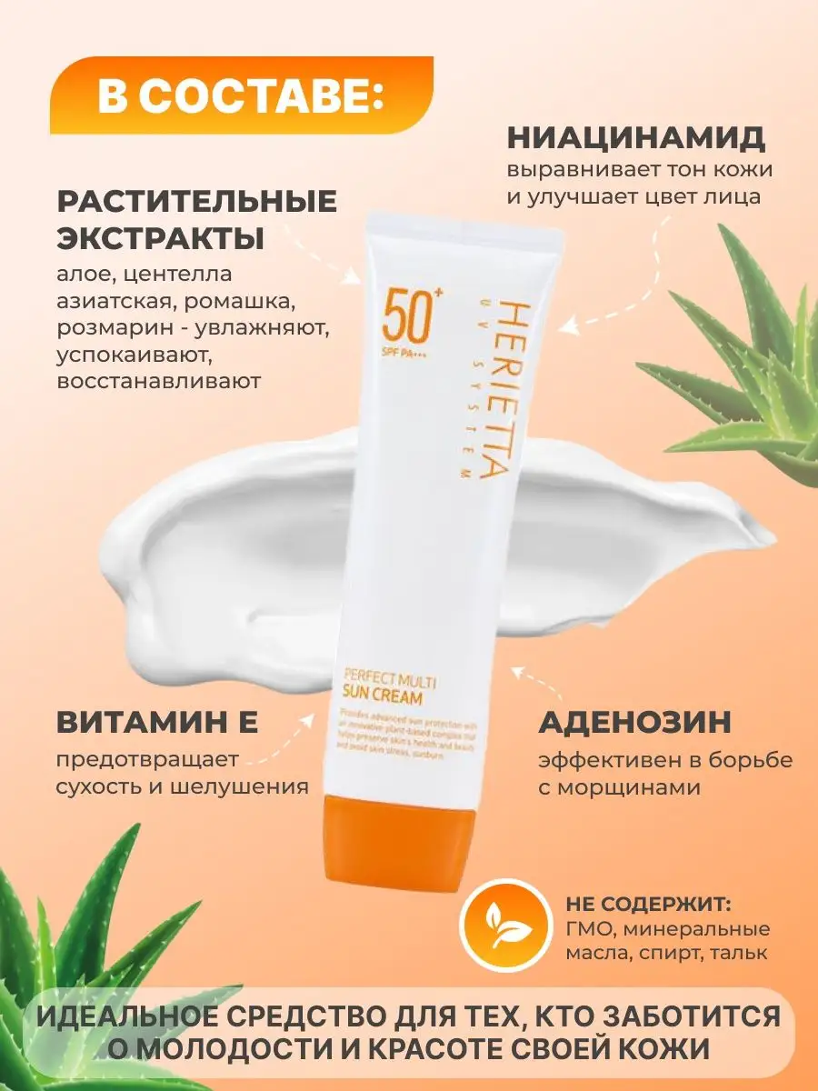 Солнцезащитный крем для лица и тела SPF 50 Корея Welcos 26491949 купить за  853 ₽ в интернет-магазине Wildberries