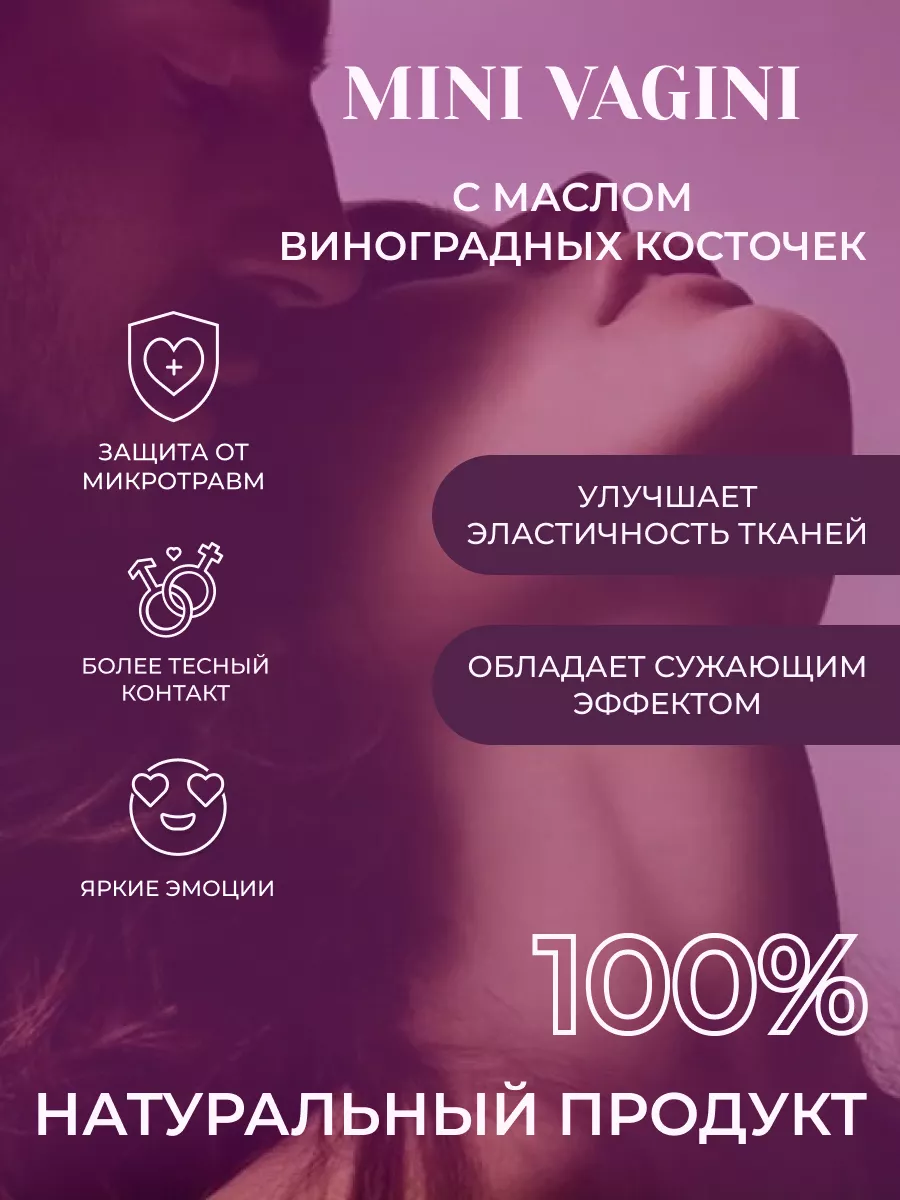 Интимные лубриканты и смазки