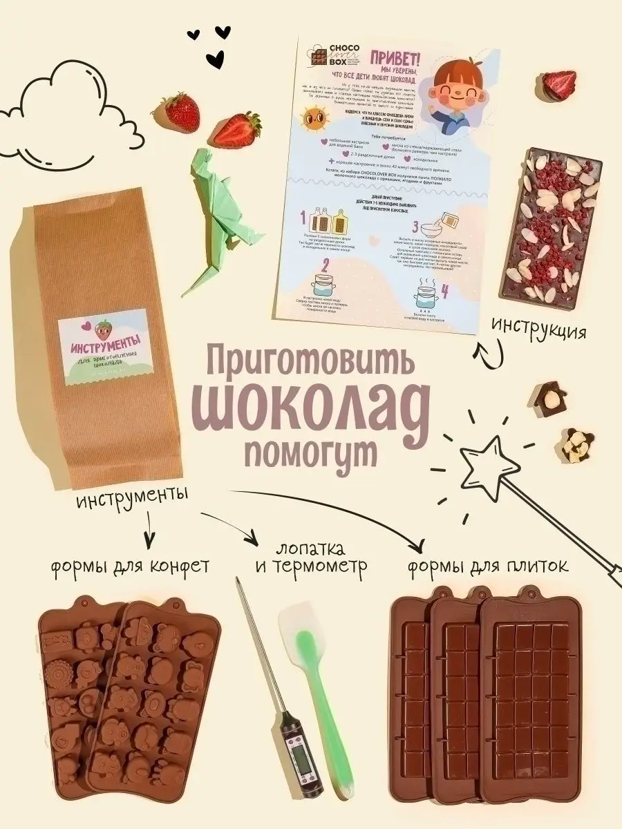 Шоколад из какао – пошаговый рецепт приготовления с фото