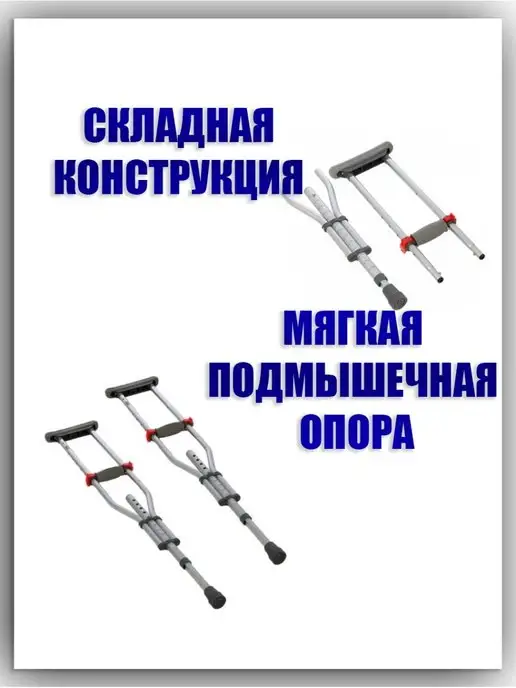Dayang Medica Костыли подмышечные складные алюминиевые, вариант, фото 2