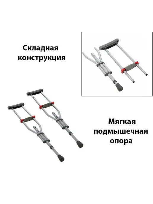 Dayang Medica Костыли подмышечные складные алюминиевые, вариант, фото 3