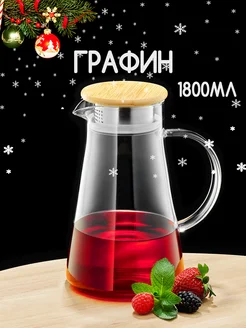 Кувшин 1600мл Kitchen Home 26495048 купить за 534 ₽ в интернет-магазине Wildberries