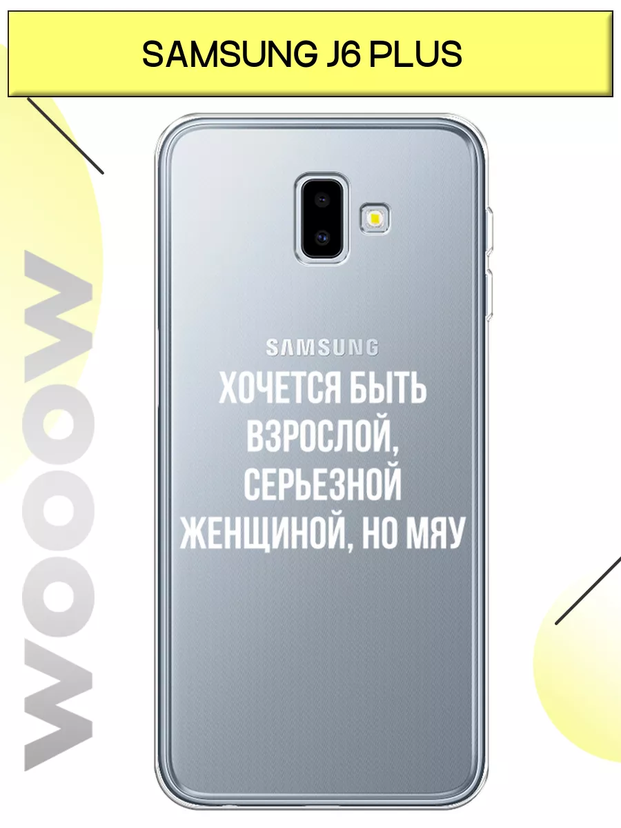 Чехол на Samsung Galaxy J6 Plus с принтом Samsung 26498886 купить за 349 ₽  в интернет-магазине Wildberries