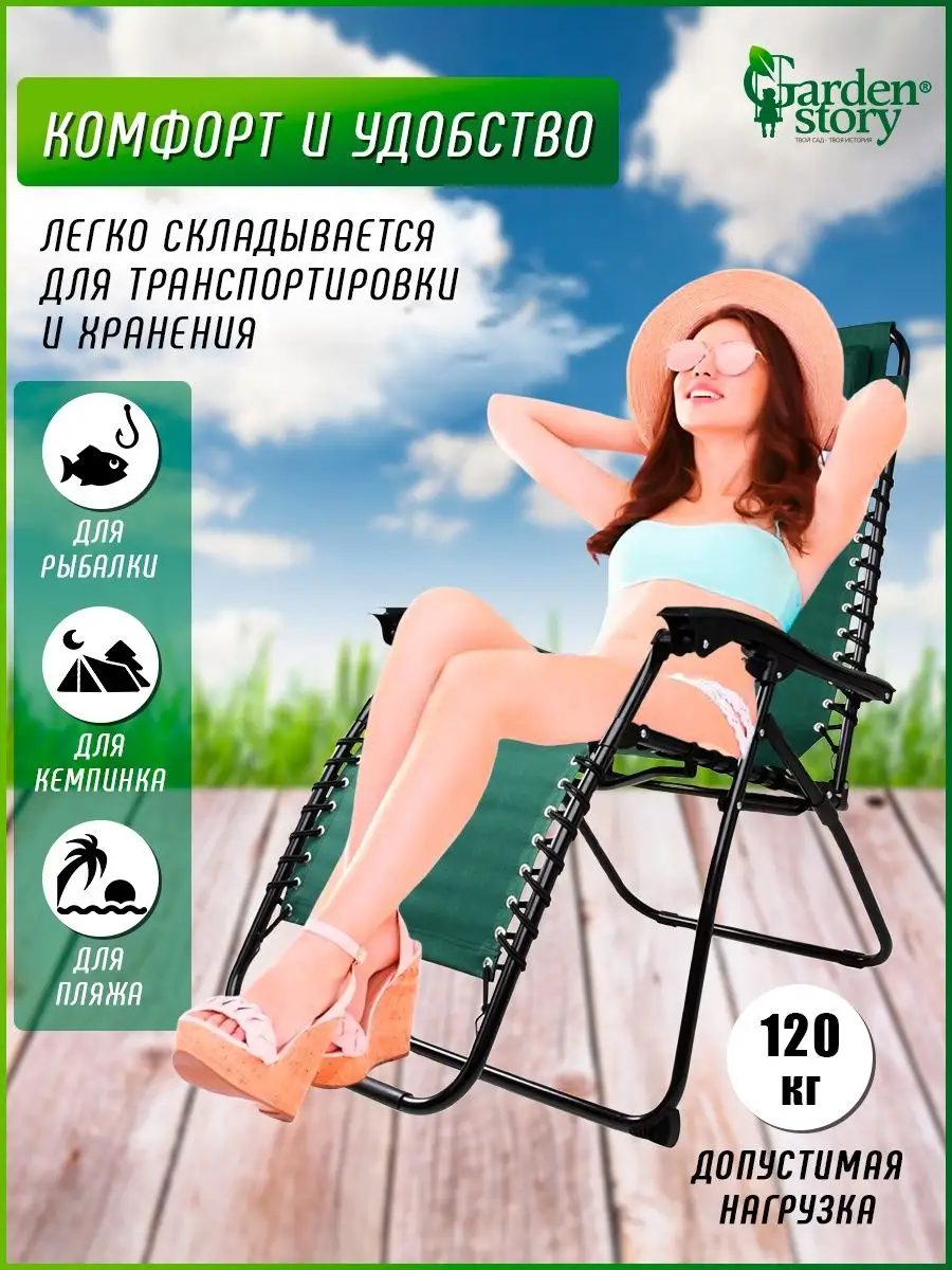 Кресло-шезлонг с подстаканником 2шт Garden story 26503358 купить за 8 667 ₽  в интернет-магазине Wildberries