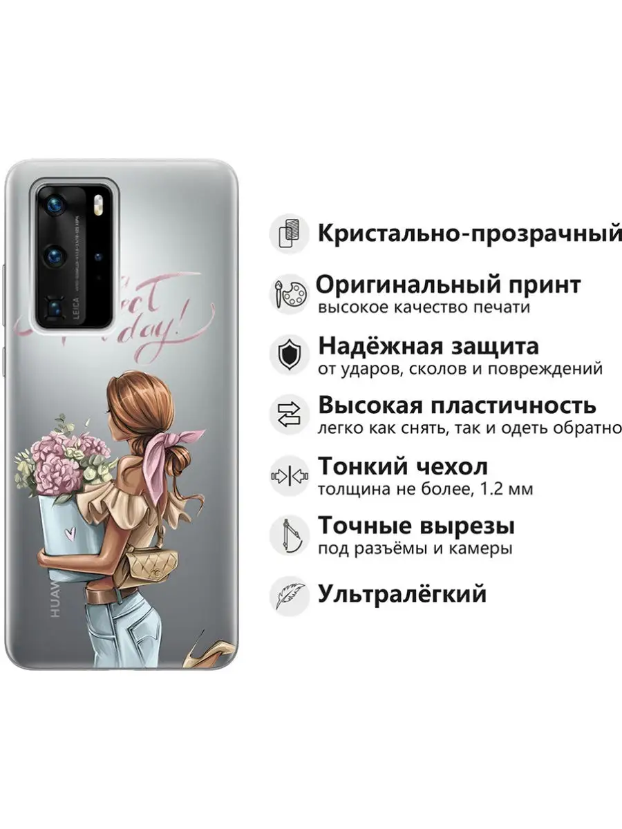 Чехол на Huawei P40 Pro Huawei 26503884 купить за 318 ₽ в интернет-магазине  Wildberries