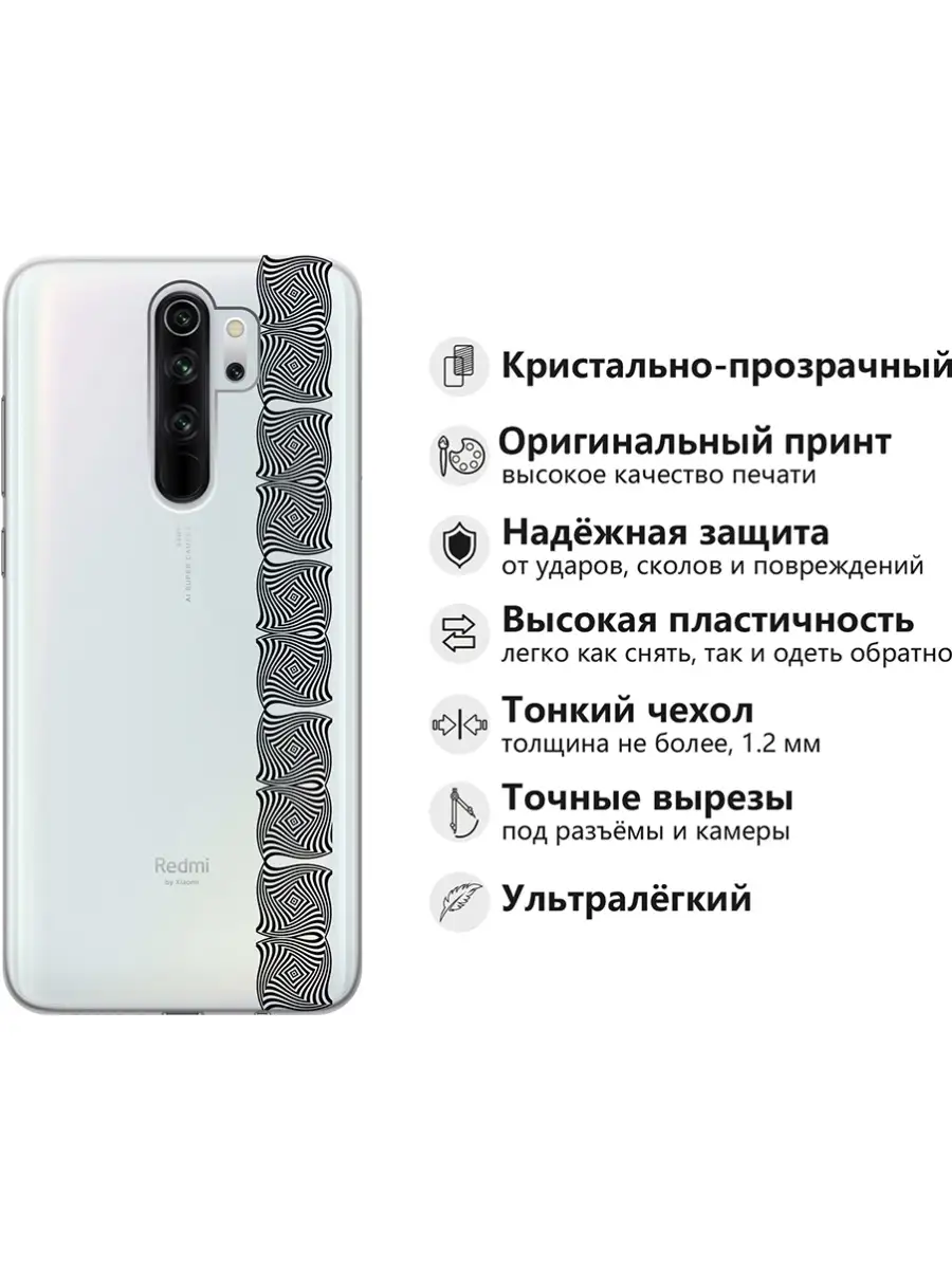 Чехол на Xiaomi Redmi Note 8 Pro RE:PA 26504807 купить за 280 ₽ в  интернет-магазине Wildberries