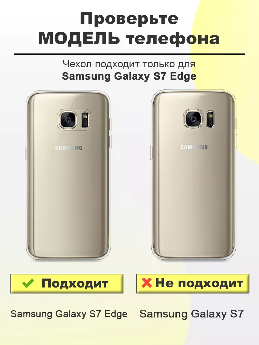 Чехол на Samsung Galaxy S7 edge с принтом Samsung 26508157 купить за 349 ₽  в интернет-магазине Wildberries