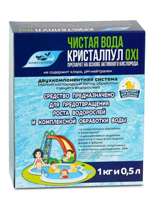 Кристалпул Набор для бассейна без хлора, 500 мл, фото 7