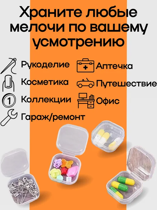 Набор 5 контейнеров 3.5х3.5х1.8мм для хранения мелочей, 3.5x3.5x1.8 мм, фото 4