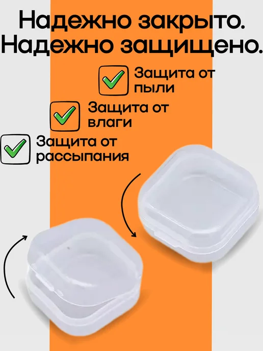 Набор 5 контейнеров 3.5х3.5х1.8мм для хранения мелочей, 3.5x3.5x1.8 мм, фото 5