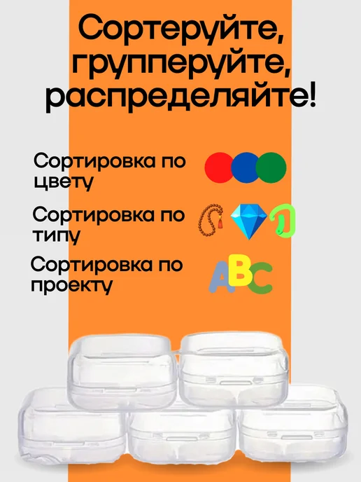 Набор 5 контейнеров 3.5х3.5х1.8мм для хранения мелочей, 3.5x3.5x1.8 мм, фото 6