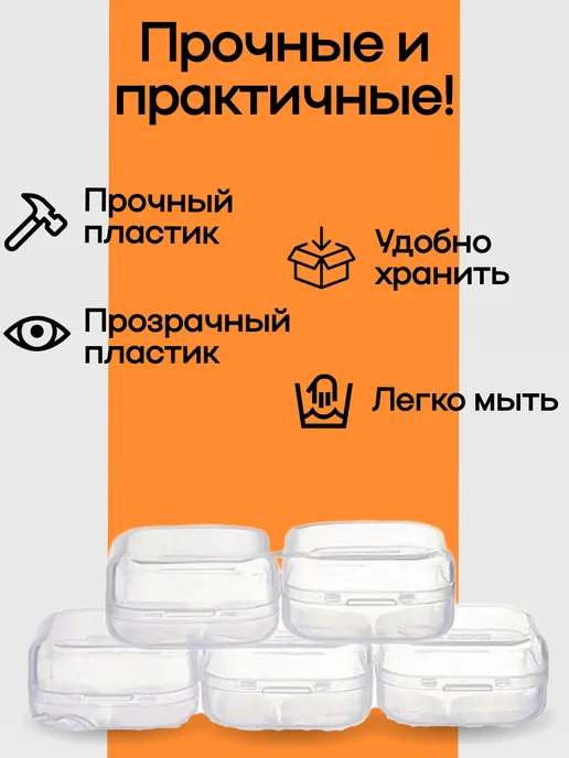 Набор 5 контейнеров 3.5х3.5х1.8мм для хранения мелочей, 3.5x3.5x1.8 мм, фото 7