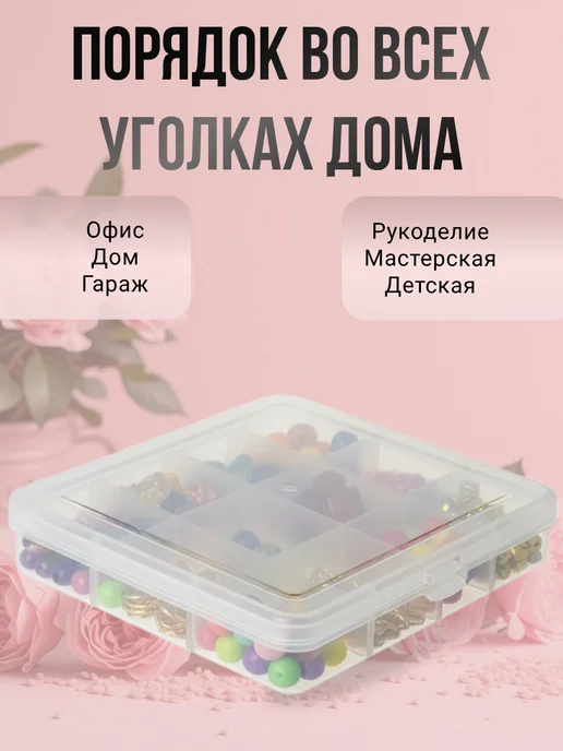 Liadoro Органайзер для Страз Бисера Бусин 13х10х2.2см 12 Ячеек, 13x10x2.2 см, фото 4