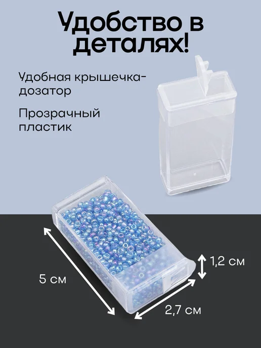 Набор коробочек для бисера и страз 10шт, 10 шт, фото 2