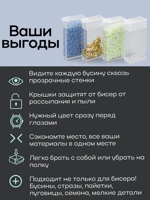 Набор коробочек для бисера и страз 10шт, 10 шт, фото 3