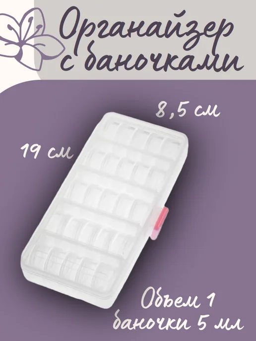 Органайзер с Баночками для Бисера, Страз, Бусин 25 шт, 25 шт, фото 4