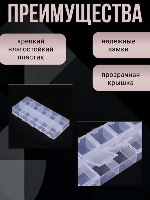 Liadoro Органайзер для Бусин, Бисера 10 Ячеек 13.2x6.2см, 13.2x6.2 см, фото 3