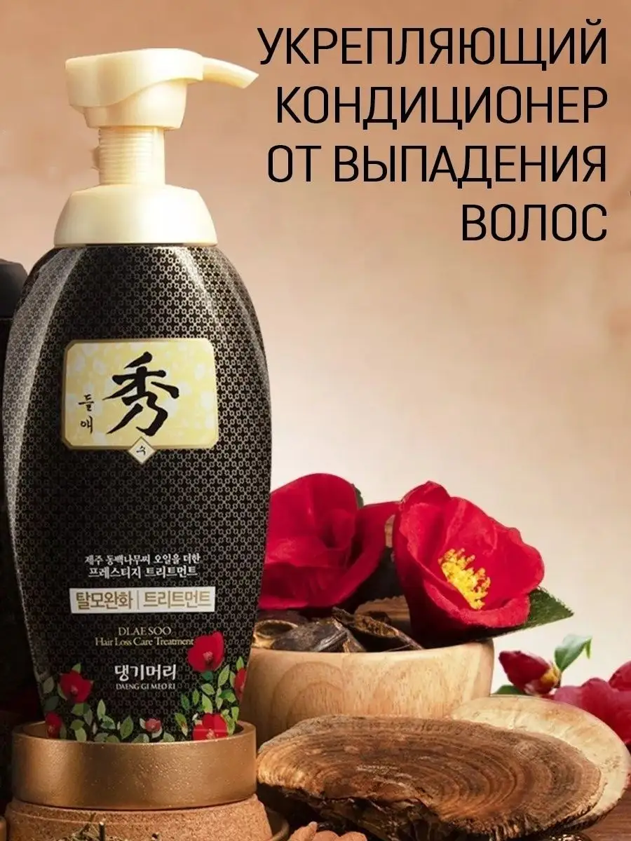 Кондиционер против выпадения волос Корея Daeng Gi Meo Ri 26510195 купить за  1 083 ₽ в интернет-магазине Wildberries